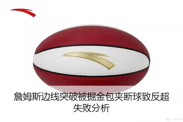 zhan-mu-si-bian-xian-tu-po-bei-jue-jin-bao-jia-duan-qiu-zhi-fan-chao-shi-bai-fen-xi-1-907.jpg - AB